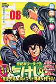8권