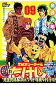 9권