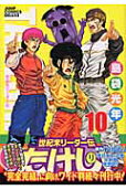 10권