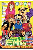 11권