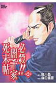 Vol. 2