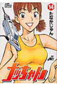 Vol. 14