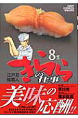 Vol. 8