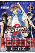 Vol. 15
