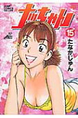 Vol. 15