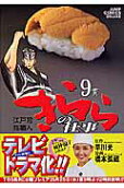 Vol. 9