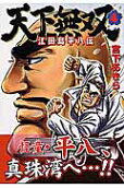 Vol. 4