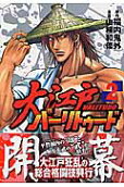 Vol. 2