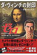 クレオパトラの誘惑
