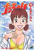 Vol. 16
