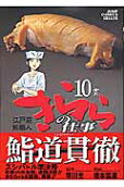 Vol. 10