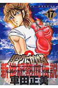 Vol. 17