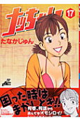 Vol. 17