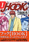 HOOK