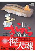 Vol. 11