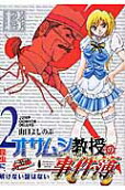 Vol. 2