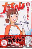 Vol. 18