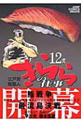 Vol. 12