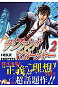 Vol. 2
