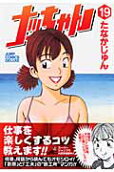 Vol. 19
