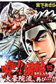 Vol. 15