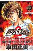Vol. 20