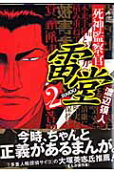 Vol. 2