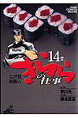 Vol. 14