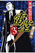 Vol. 3