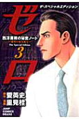 3권