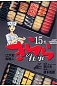 Vol. 15