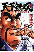Vol. 6