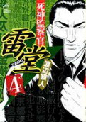 Vol. 4