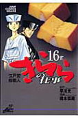 Vol. 16