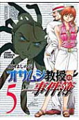 Vol. 5