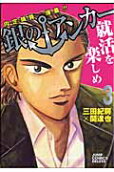 Vol. 3