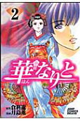 2권