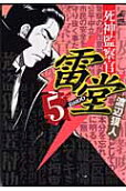 Vol. 5