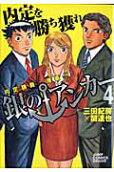Vol. 4