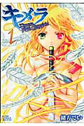 Kimera Final Chronicle