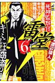 Vol. 6