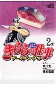 Vol. 2