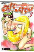 Vol. 3