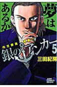 Vol. 5
