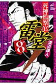 Vol. 8