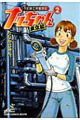 Vol. 2