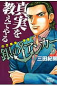 Vol. 6