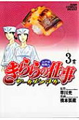 Vol. 3