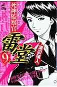 Vol. 9