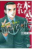 Vol. 7